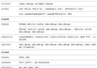 以理光复印机问题代码解析（了解以理光复印机的常见问题和代码错误）