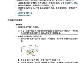 解决打印机出现黑道的问题（探究打印机出现黑道的原因及解决方法）