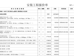 河北中央空调修理价格一揭秘（让你了解河北中央空调修理价格及其影响因素）