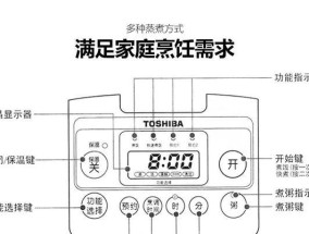 电饭煲控制板烧坏的原因与解决方案（探究电饭煲控制板烧坏的原因）