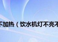 灯泡不亮了——分析和解决方法（了解灯泡不亮的原因及常见故障排查方法）