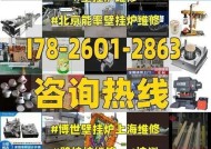 能率壁挂炉F20故障分析及维修方法（解决F20故障的实用方法）