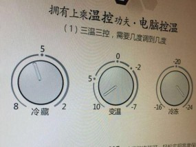 美菱冰箱冻不住的原因及解决方法（探究美菱冰箱冻不住的可能因素和有效应对措施）