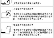 打印机关门异响如何解决？常见原因及处理方法是什么？