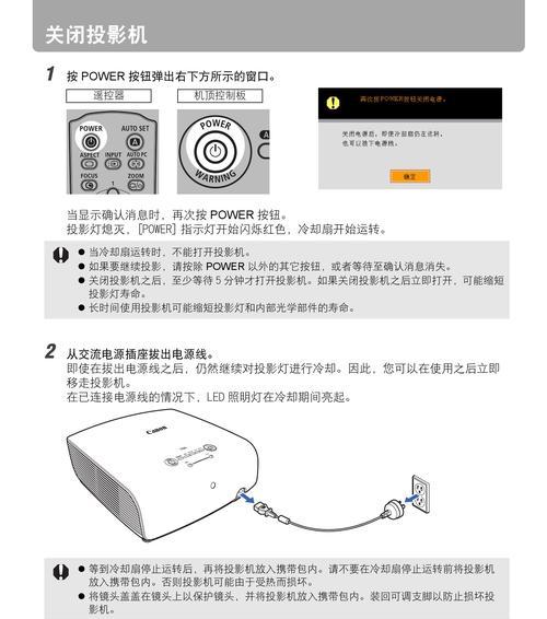 投影仪画面黑了的解决方法（如何应对投影仪画面黑屏的情况）  第1张