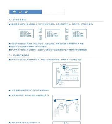 阿里斯顿燃气热水器故障E2解决方法（原因分析与实用修复步骤）  第1张