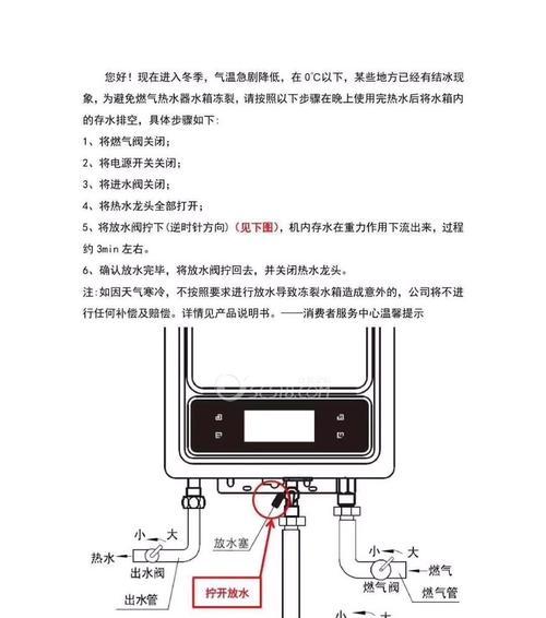 新飞冰箱不制冷的原因及解决方法（探究新飞冰箱不制冷的常见问题及应对措施）  第1张