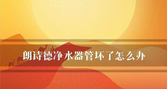 以旧净水器接口漏水，如何解决（细致排查和修复）  第1张