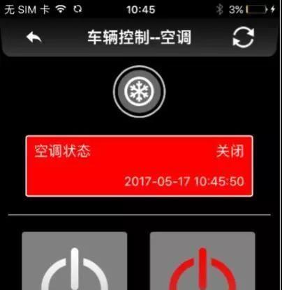 远程启动空调模块故障排查与解决方法（探究远程启动空调模块故障的原因和解决方案）  第1张