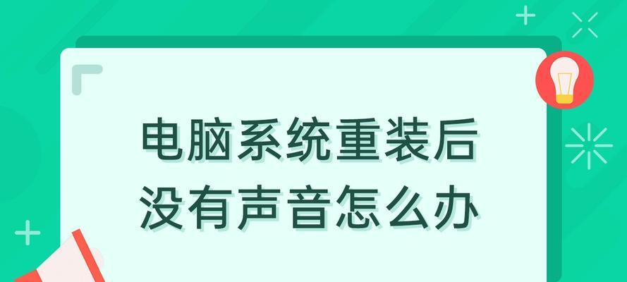 电脑嘟嘟响的原因及解决方法（电脑嘟嘟响可能出现的故障和解决步骤）  第1张