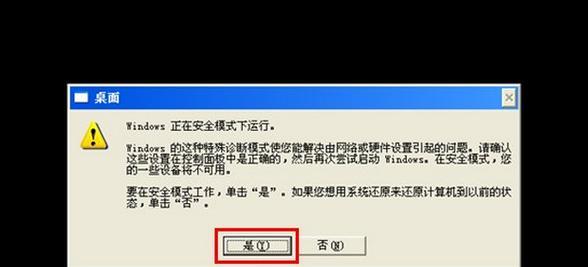 笔记本电脑自动左键故障的原因及解决方法（探索笔记本电脑左键自动点击的源头）  第1张