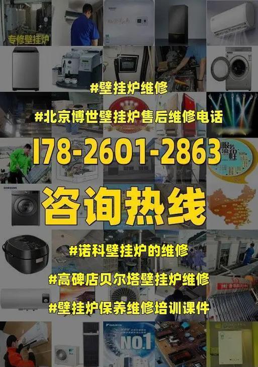 贝尔塔壁挂炉出现EP故障排查方法（贝尔塔壁挂炉EP故障原因及解决方法）  第1张