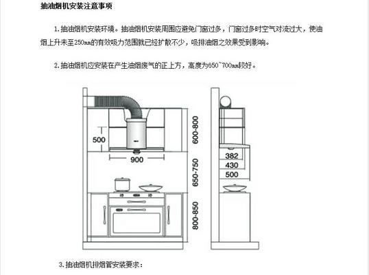 探索exr油烟机的优势特点（揭秘exr吸油烟机的品牌魅力）  第1张