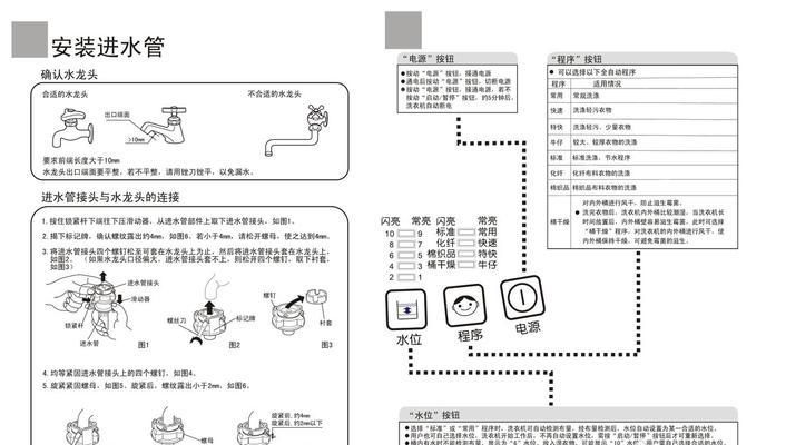 以小鸭牌半自动洗衣机使用指南（一步一步教你如何高效使用小鸭牌半自动洗衣机）  第1张