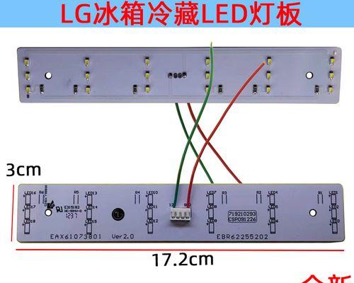 LG电冰箱冷藏室不工作可能的电源问题（如何检查和解决LG电冰箱冷藏室电源故障）  第1张