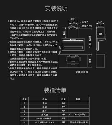 如何拆卸清洗抽油烟机管子，让厨房更清洁（轻松学会拆卸抽油烟机管子）  第1张