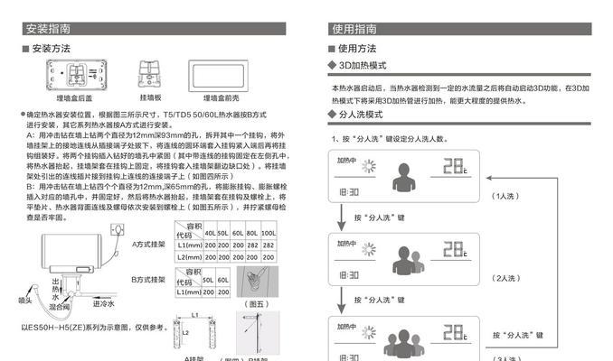 惠而浦热水器E5故障解决方法（如何解决惠而浦热水器E5故障问题）  第1张