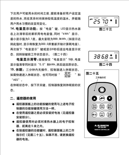 史密斯热水器故障码E4维修指南（解读史密斯热水器故障码E4的原因和解决方法）  第1张