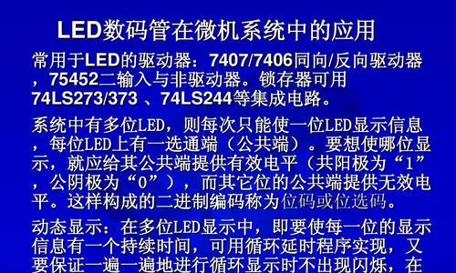 如何排查显示器故障（有效解决显示器故障的方法和技巧）  第1张