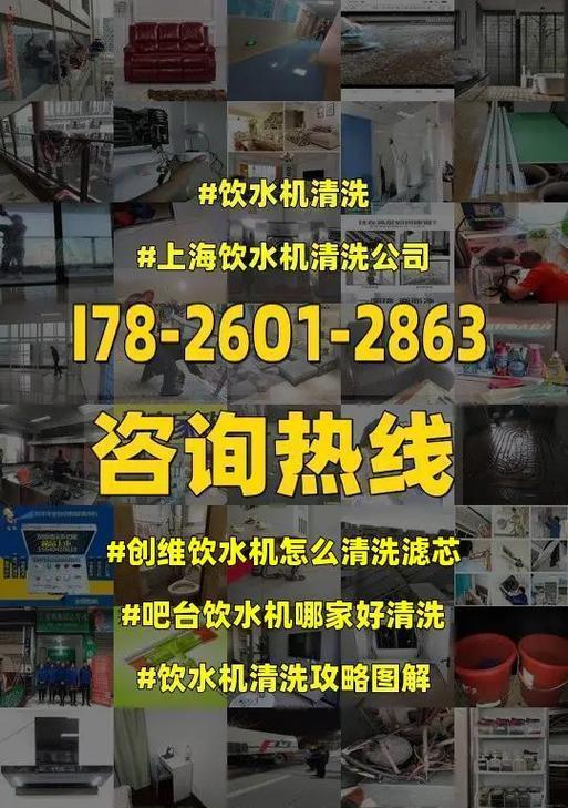 如何正确清洗半台式饮水机（简单步骤帮你彻底清洗半台式饮水机）  第1张