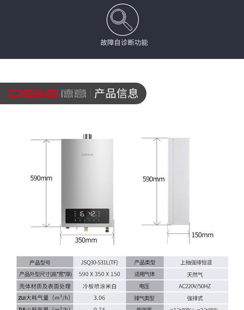 以德意热水器故障码12解决方法及原因分析（解决德意热水器故障码12的实用技巧）  第1张