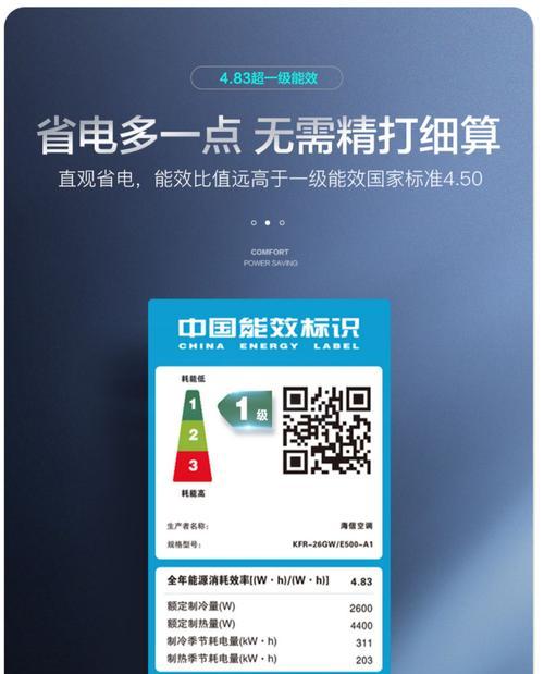 凯创风幕机温度设置方法解析（轻松掌握凯创风幕机的温度调节技巧）  第1张