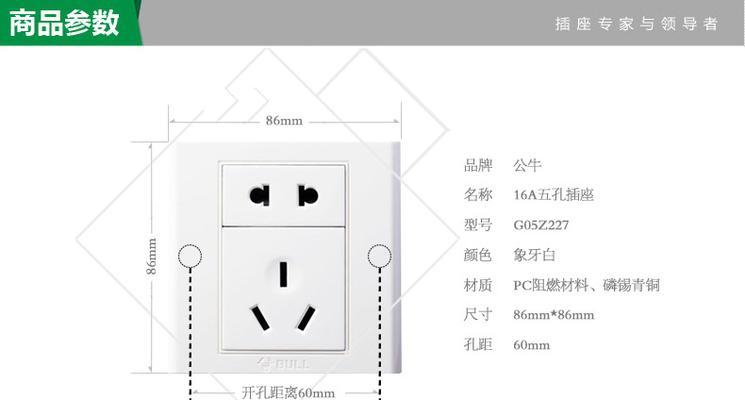 普通插座与空调插座的区别（探索家用电源插座的不同类型及其适用场景）  第1张