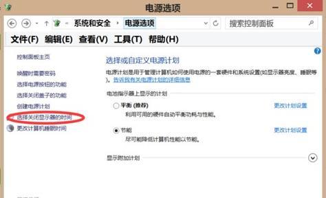 如何修改电脑的待机时间（简单调整电脑待机时间）  第1张