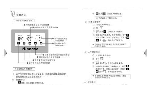 冰箱调味包收纳大全——打造整洁有序的厨房空间（巧妙利用冰箱空间）  第1张