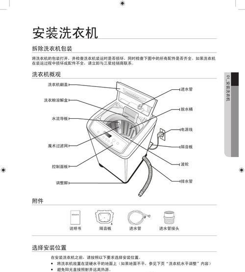 洗衣机报警怎么开门处理（解决洗衣机报警问题的有效方法）  第1张