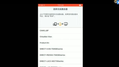 如何设置WiFi打印机共享（简单步骤实现打印机共享）  第1张