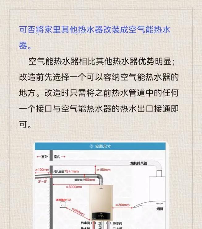 樱雪直排热水器E2故障原因及维修方案（探究樱雪直排热水器E2故障的根源）  第1张