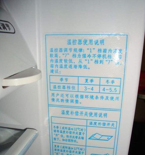 夏天使用冰箱的最佳档位是多少（如何选择适当的冰箱档位以节省能源与保持食品新鲜度）  第1张