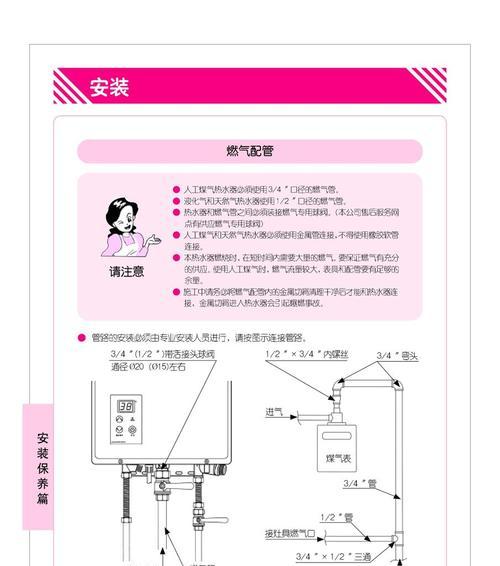 林内热水器故障代码12解决方法（解决林内热水器故障代码12的有效措施）  第1张