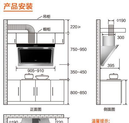 解决美的新油烟机不吸烟问题的有效方法（探索美的新油烟机不吸烟的原因与解决方案）  第1张