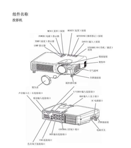 投影仪电源电压过高的原因及应对方法（解决投影仪电源电压过高问题的实用技巧）  第1张