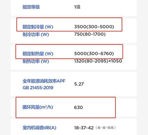 合理选择空调加雪种的时间间隔（科学掌握空调加雪种频率）  第1张