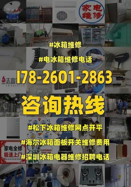 冰柜开关坏了怎么修？解决方法一网打尽  第1张