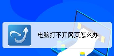 电脑网页显示很小的解决方法（让你的网页恢复正常显示的小技巧）  第1张