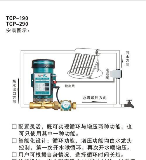 芬尼空气能热水器E14故障的维修方法（解决芬尼空气能热水器E14故障的有效措施）  第1张