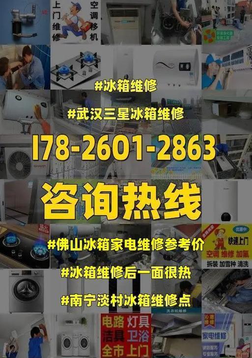 温州智能电饭煲维修费用解析（了解温州智能电饭煲维修费用的因素与价格区间）  第1张