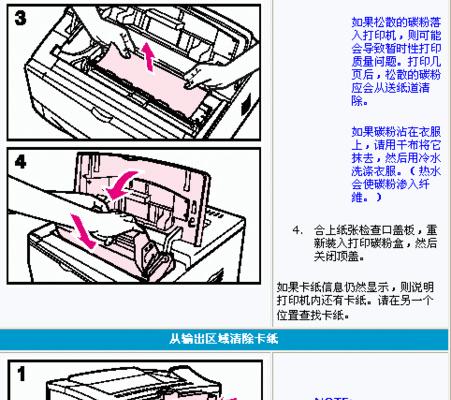 复印机不清楚怎么修（修复复印机故障并保持其良好工作状态的实用指南）  第1张