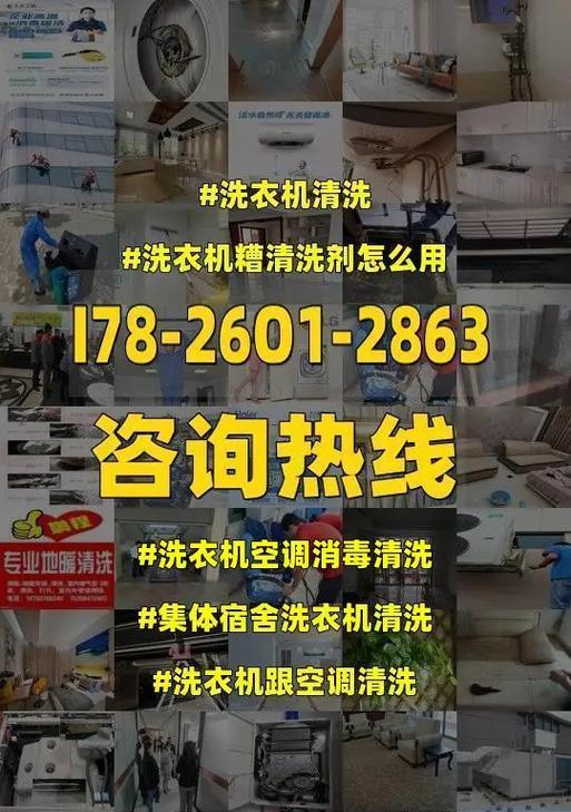 如何正确消毒清洗洗衣机（简单实用的方法让洗衣机更干净）  第1张