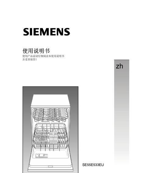 如何处理洗碗机异味（解决洗碗机异味的实用方法）  第1张