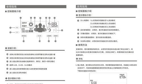 夏普热水器E2故障解决方案（如何轻松解决夏普热水器E2故障问题）  第1张