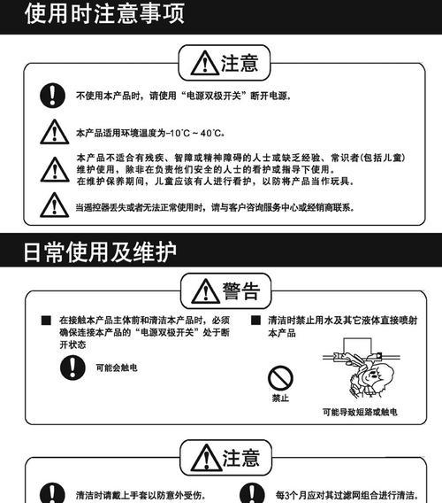 解决松下马桶水温灯一直闪的方法（解决闪烁问题的有效措施及操作步骤）  第1张