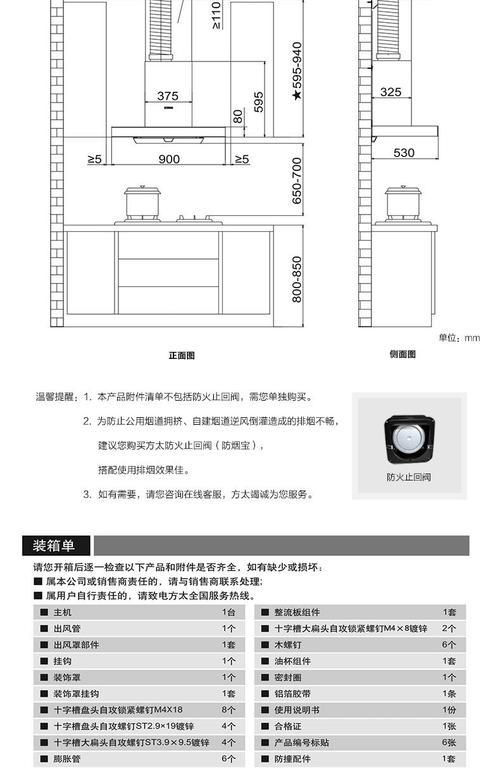 分析以德意抽油烟机噪音故障原因（解决噪音问题的关键是找准根源）  第1张