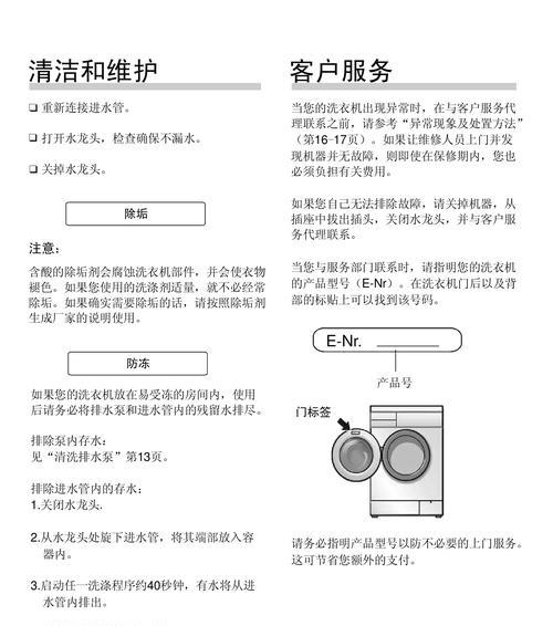 西门子洗衣机皮带清洗方法（轻松学会清洗西门子洗衣机皮带）  第1张