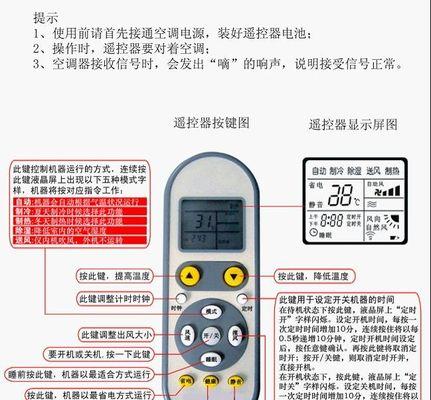 油烟机遥控器不灵了怎么办（解决油烟机遥控器不灵的方法和技巧）  第1张