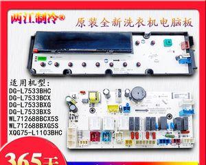 如何修复三洋洗衣机ER1故障（推荐更换电脑板以解决问题）  第1张